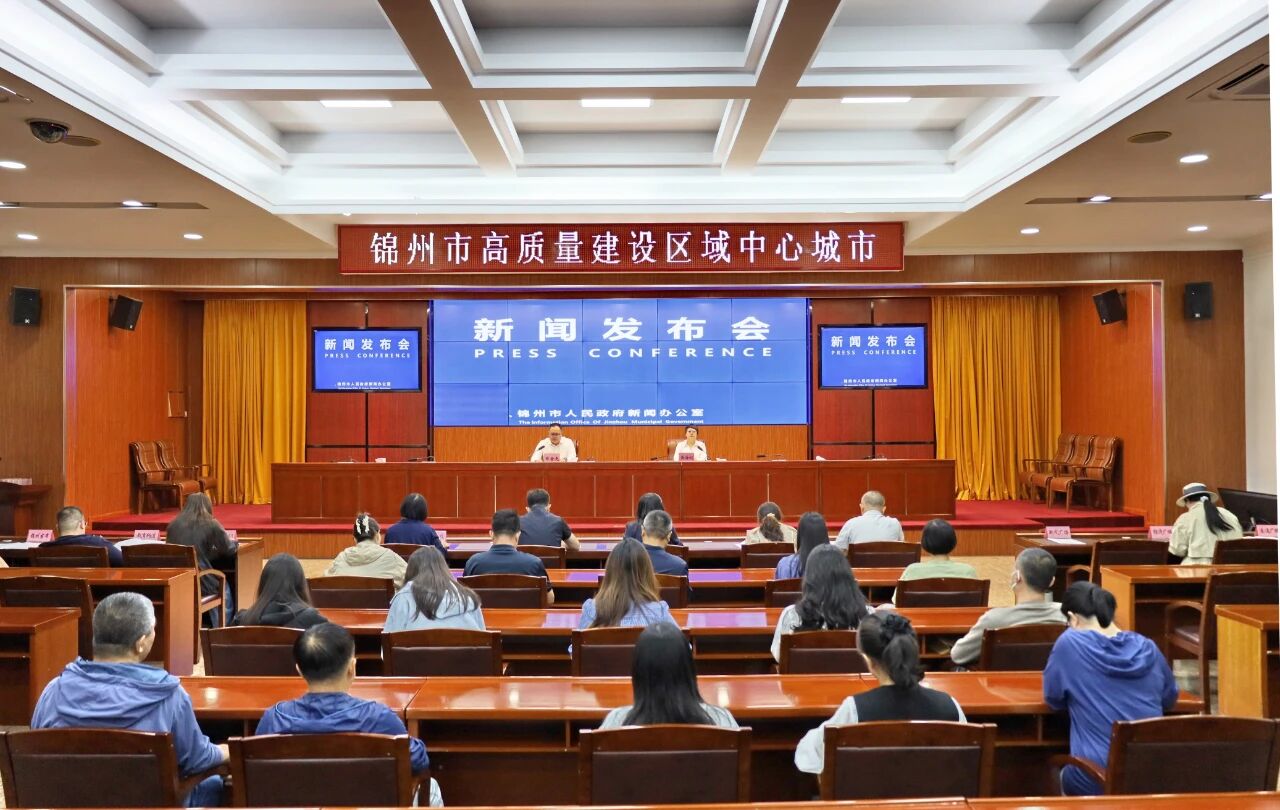 召开“高质量建设区域中心城市”主题系列新闻发布会（第二场）