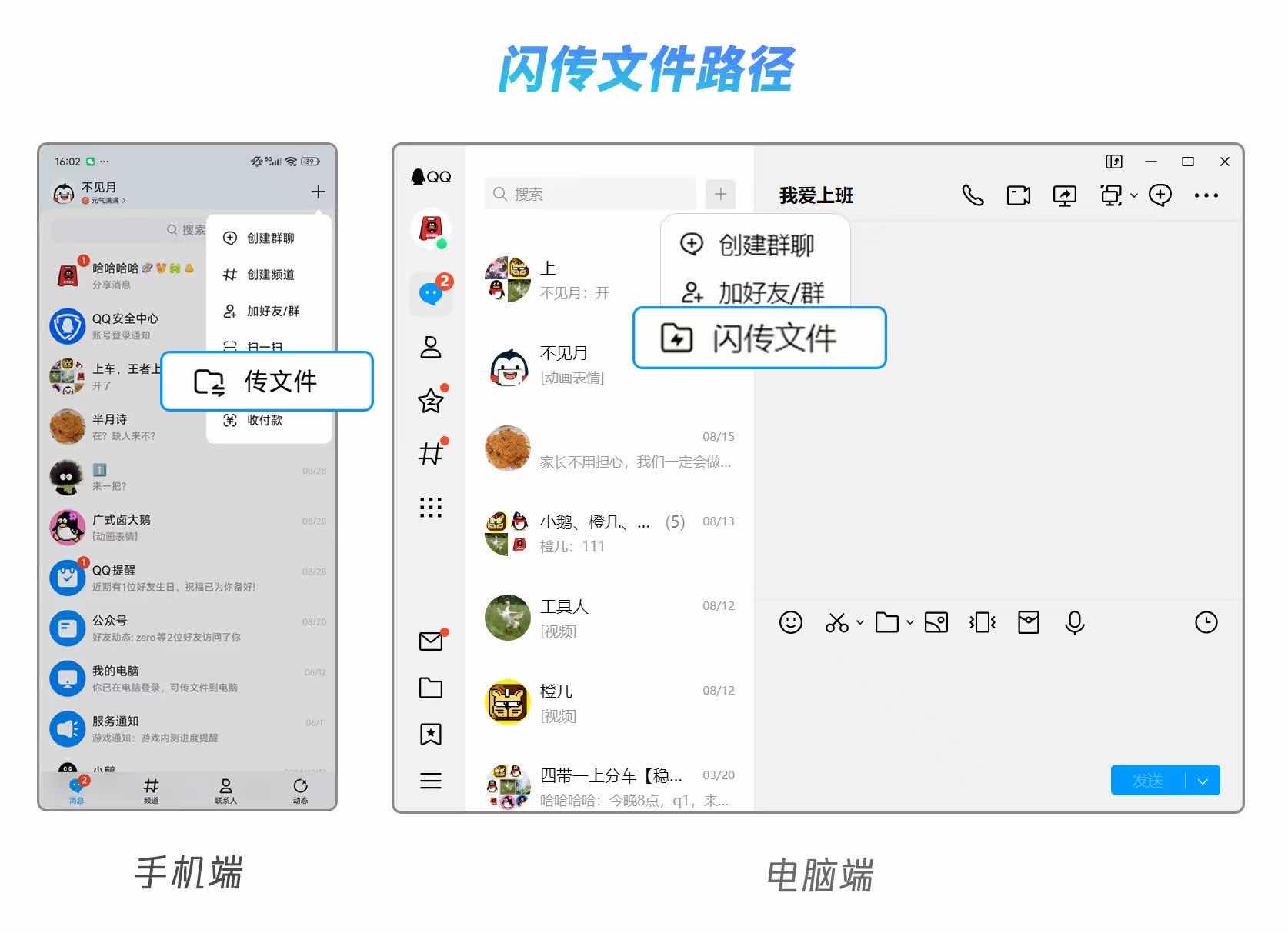 QQ传文件功能升级传功能便捷支持长假批量传图